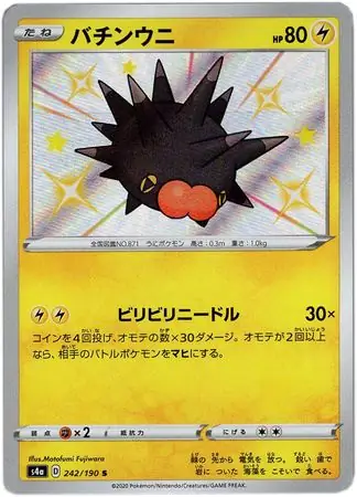Pincurchin Pokemon card from Shiny Star V s4A