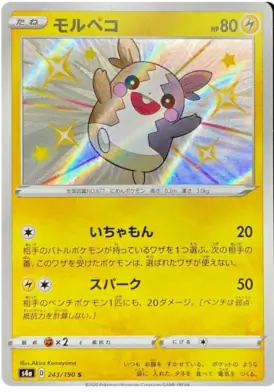 Morpeko Pokemon card from Shiny Star V s4A