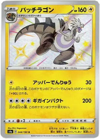 Dracozolt Pokemon card from Shiny Star V s4A