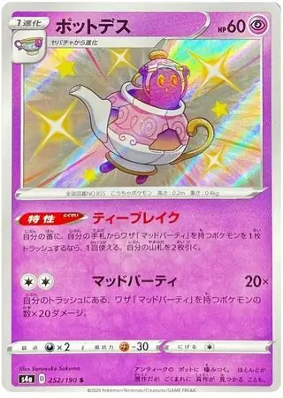 Polteageist Pokemon card from Shiny Star V s4A