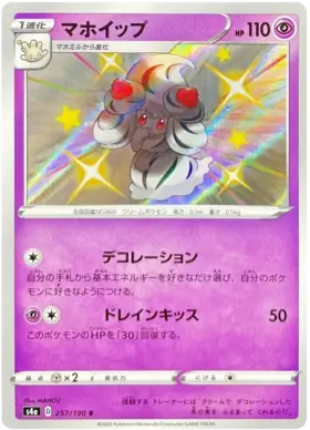 Alcremie Pokemon card from Shiny Star V s4A