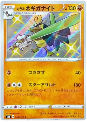 Galarian Sirfetch'd Pokemon card from Shiny Star V s4A