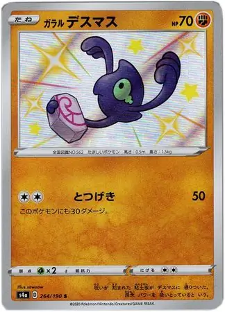 Galarian Yamask Pokemon card from Shiny Star V s4A