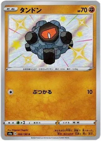 Rolycoly Pokemon card from Shiny Star V s4A
