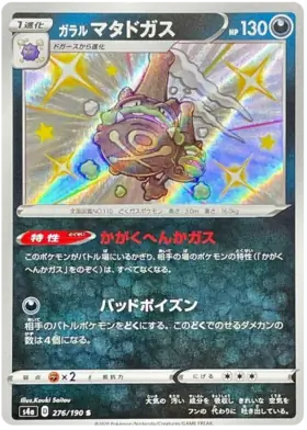 Galarian Weezing Pokemon card from Shiny Star V s4A