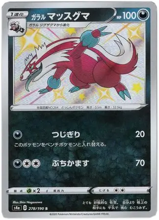 Galarian Linoone Pokemon card from Shiny Star V s4A