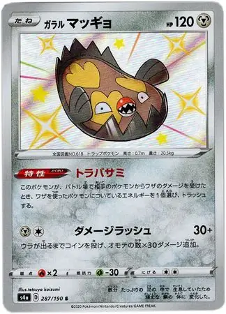 Galarian Stunfisk Pokemon card from Shiny Star V s4A