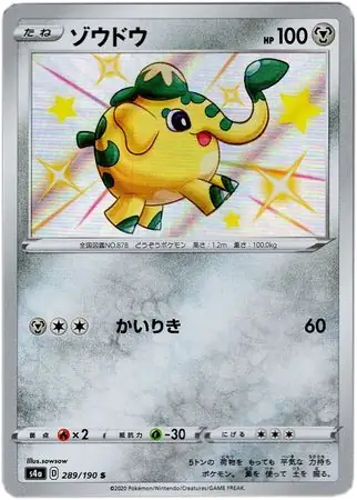 Cufant Pokemon card from Shiny Star V s4A