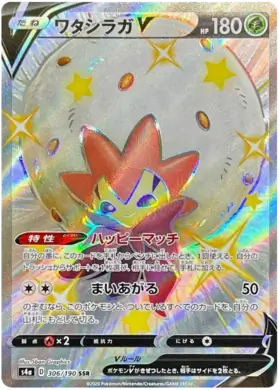 Eldegoss V Pokemon card from Shiny Star V s4A