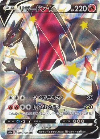 Charizard V Pokemon card from Shiny Star V s4A