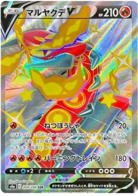 Centiskorch V Pokemon card from Shiny Star V s4A