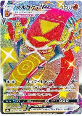 Centiskorch VMAX Pokemon card from Shiny Star V s4A