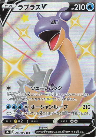 Lapras V Pokemon card from Shiny Star V s4A