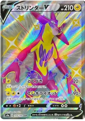 Toxtricity V Pokemon card from Shiny Star V s4A