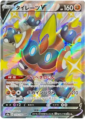 Falinks V Pokemon card from Shiny Star V s4A