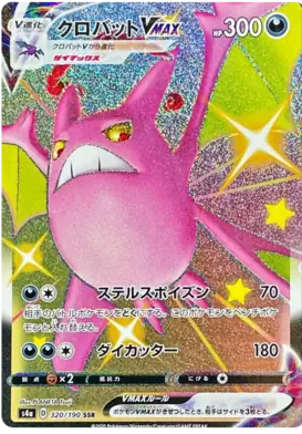 Crobat VMAX Pokemon card from Shiny Star V s4A