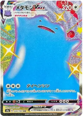 Ditto VMAX Pokemon card from Shiny Star V s4A
