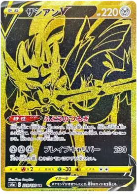 Zacian V Pokemon card from Shiny Star V s4A