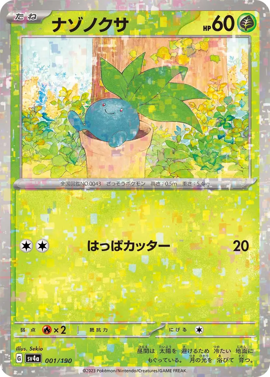 Oddish Reverse Holo Pokemon card from Shiny Treasure ex