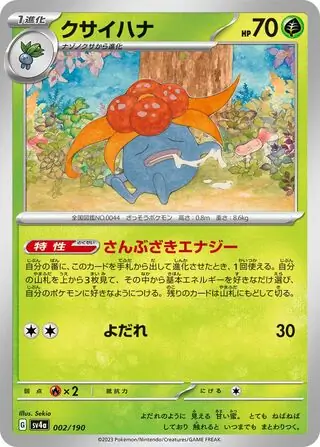 Gloom Pokemon card from Shiny Treasure ex