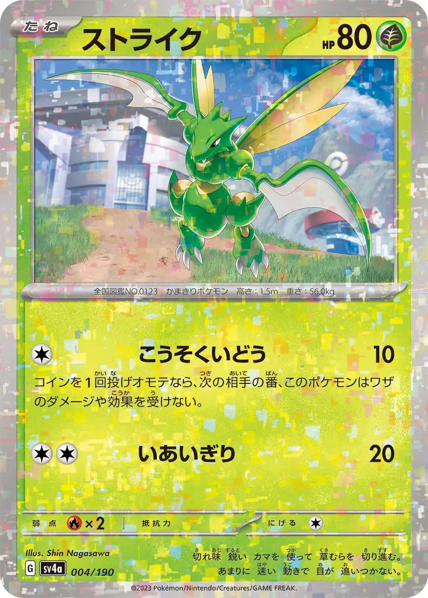 Scyther Reverse Holo Pokemon card from Shiny Treasure ex