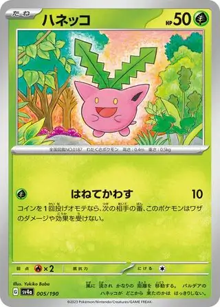 Hoppip Pokemon card from Shiny Treasure ex