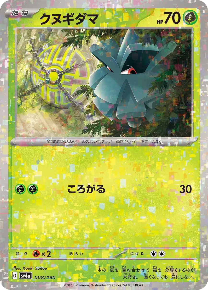 Pineco Reverse Holo Pokemon card from Shiny Treasure ex