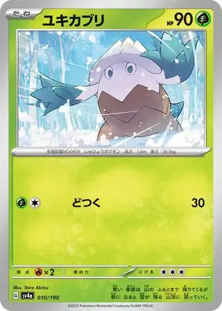 Snover Pokemon card from Shiny Treasure ex