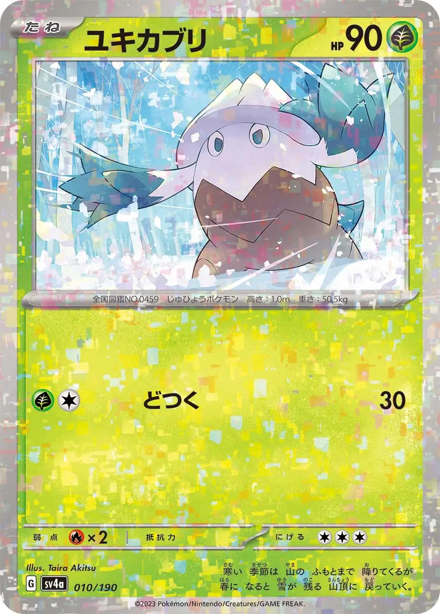 Snover Reverse Holo Pokemon card from Shiny Treasure ex