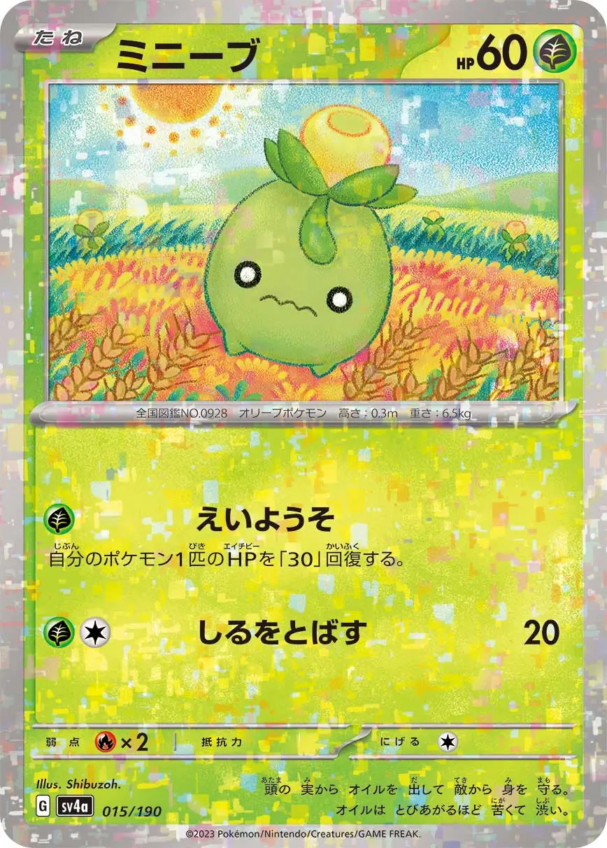 Smoliv Reverse Holo Pokemon card from Shiny Treasure ex