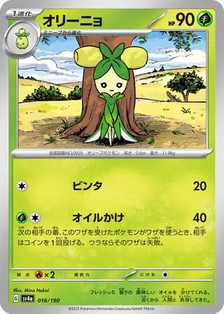 Dolliv Pokemon card from Shiny Treasure ex