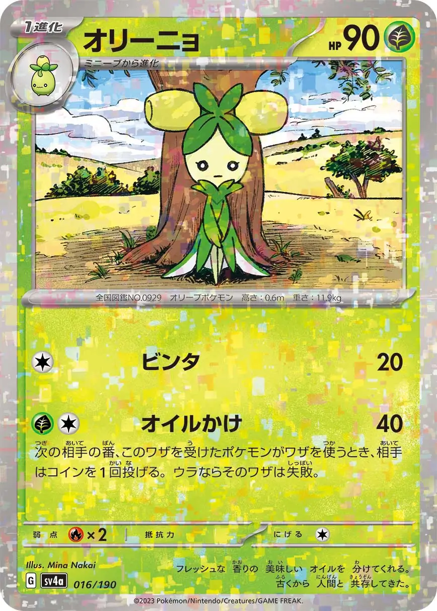 Dolliv Reverse Holo Pokemon card from Shiny Treasure ex
