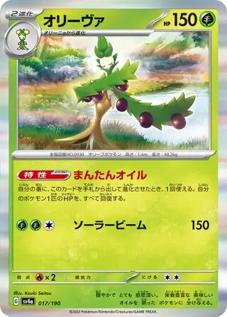 Arboliva Pokemon card from Shiny Treasure ex