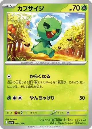 Capsakid Pokemon card from Shiny Treasure ex