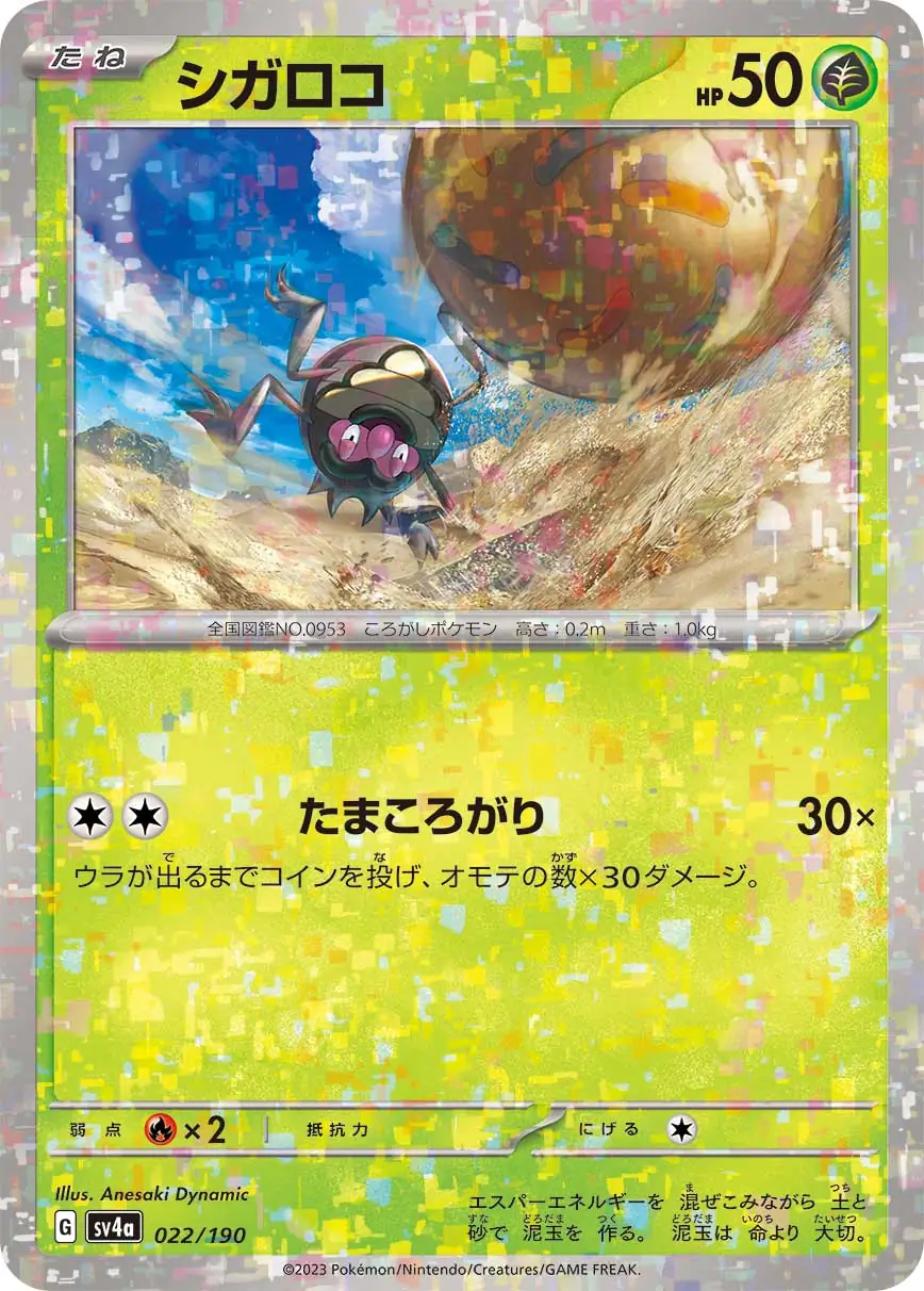 Rellor Reverse Holo Pokemon card from Shiny Treasure ex