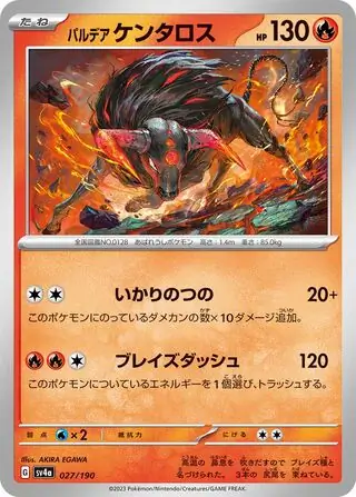 Paldean Tauros Pokemon card from Shiny Treasure ex