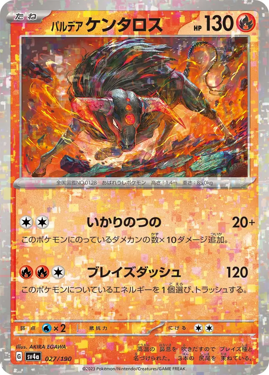 Paldean Tauros Reverse Holo Pokemon card from Shiny Treasure ex