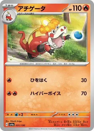 Crocalor Pokemon card from Shiny Treasure ex