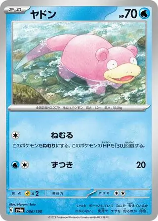 Slowpoke Pokemon card from Shiny Treasure ex