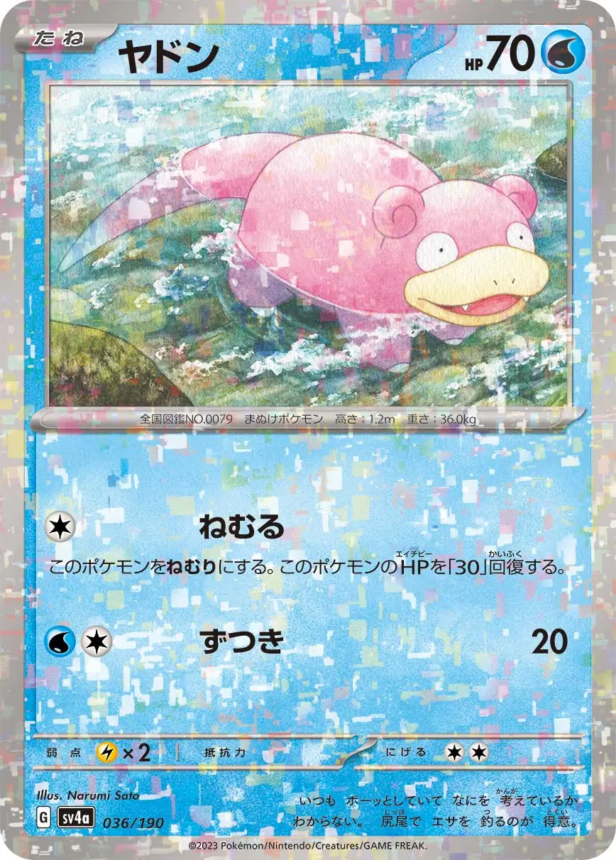Slowpoke Reverse Holo Pokemon card from Shiny Treasure ex