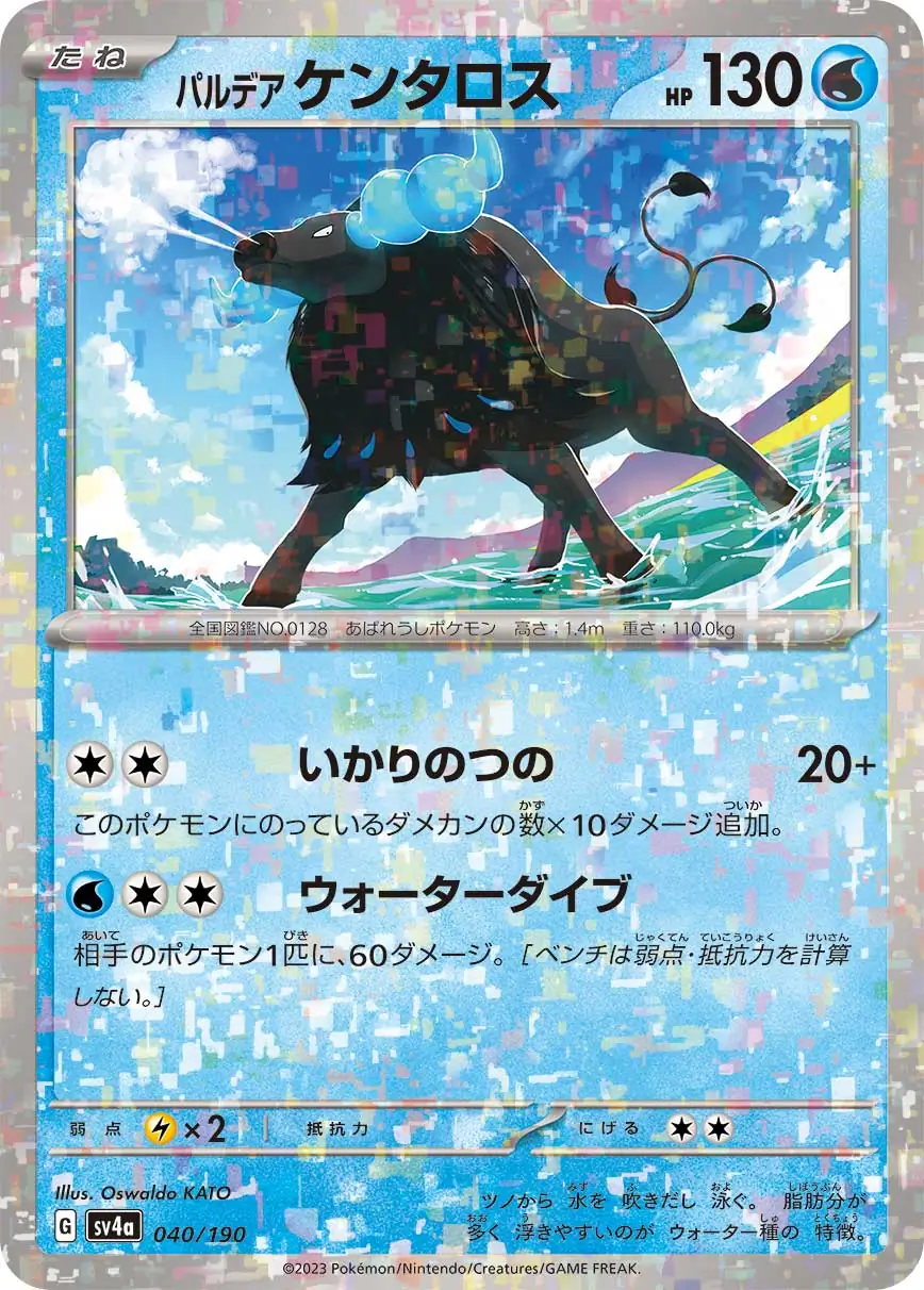 Paldean Tauros Reverse Holo Pokemon card from Shiny Treasure ex