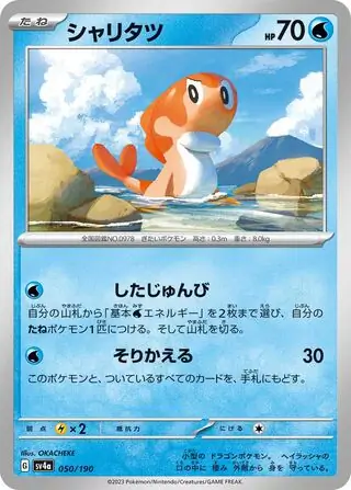 Tatsugiri Pokemon card from Shiny Treasure ex