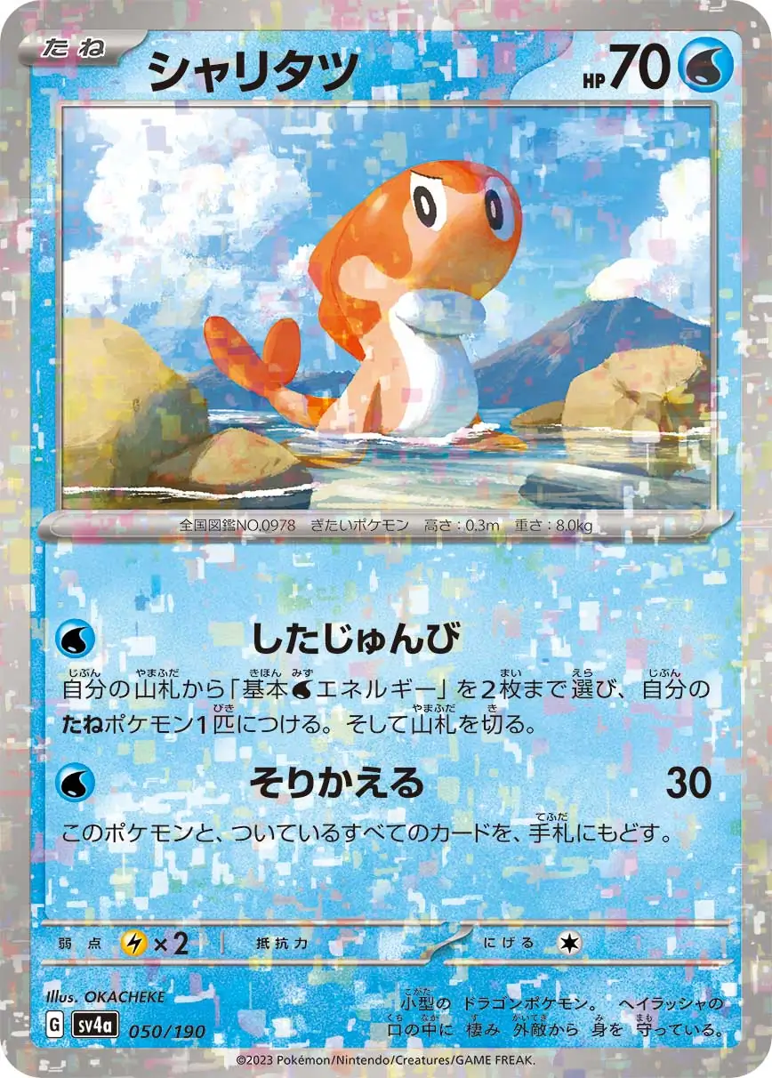 Tatsugiri Reverse Holo Pokemon card from Shiny Treasure ex