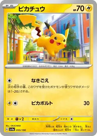 Pikachu Pokemon card from Shiny Treasure ex