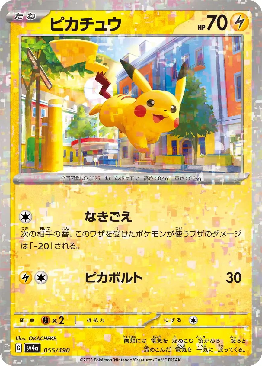 Pikachu Reverse Holo Pokemon card from Shiny Treasure ex