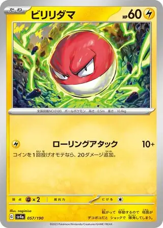 Voltorb Pokemon card from Shiny Treasure ex