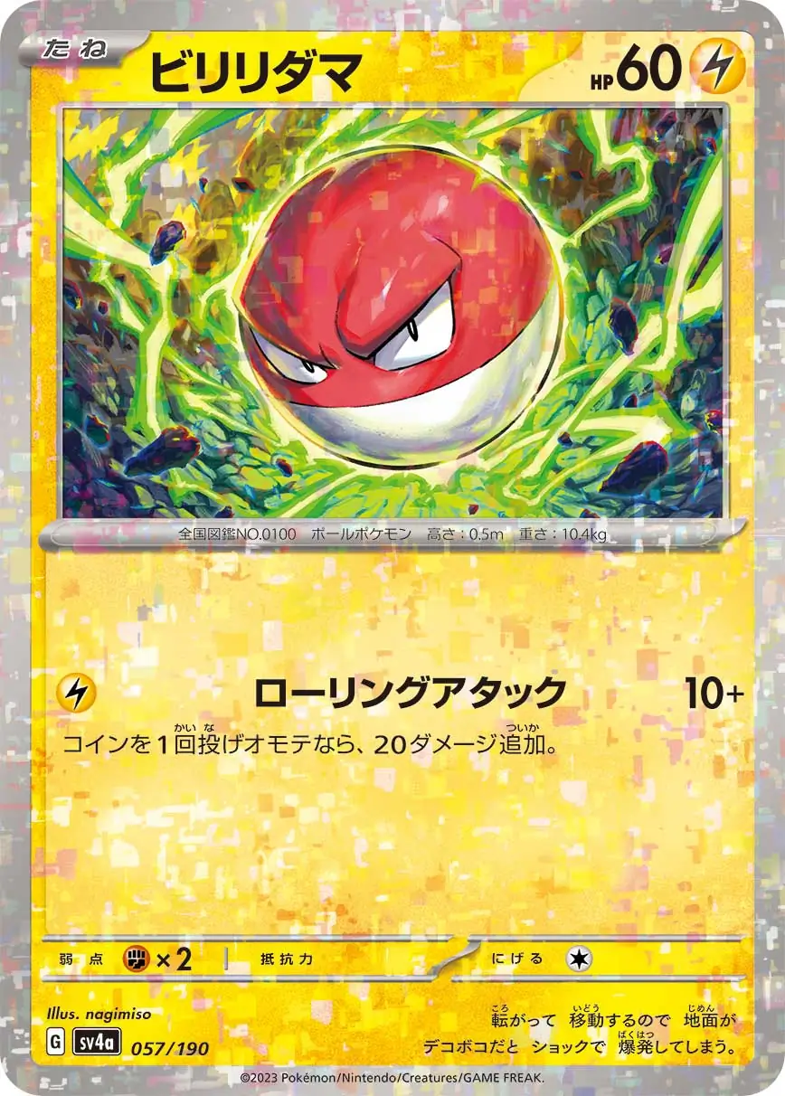 Voltorb Reverse Holo Pokemon card from Shiny Treasure ex