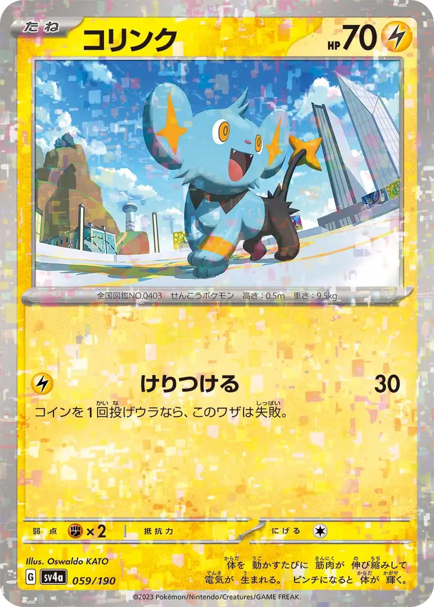 Shinx Reverse Holo Pokemon card from Shiny Treasure ex