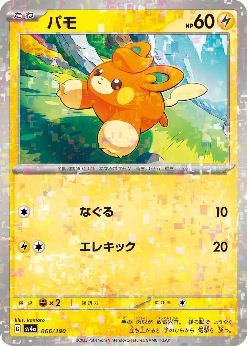 Pawmi Reverse Holo Pokemon card from Shiny Treasure ex