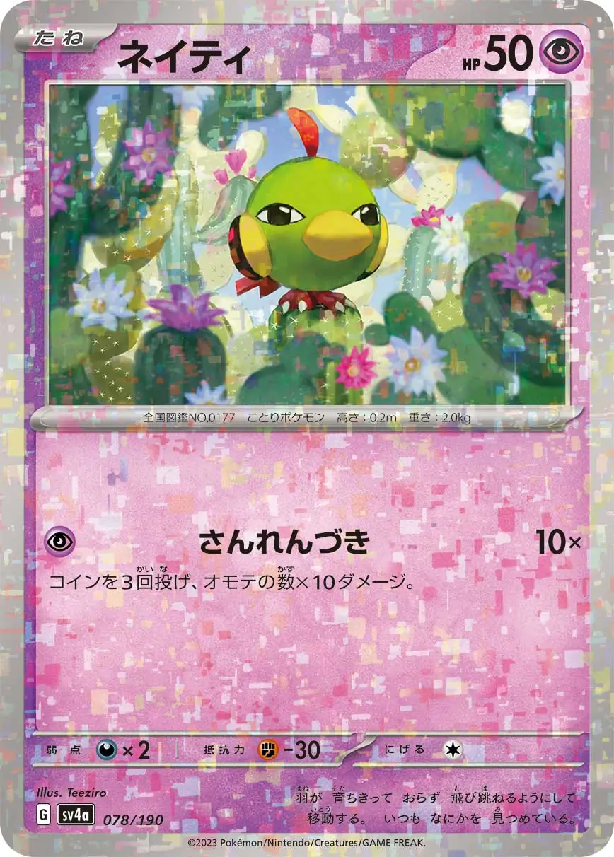 Natu Reverse Holo Pokemon card from Shiny Treasure ex